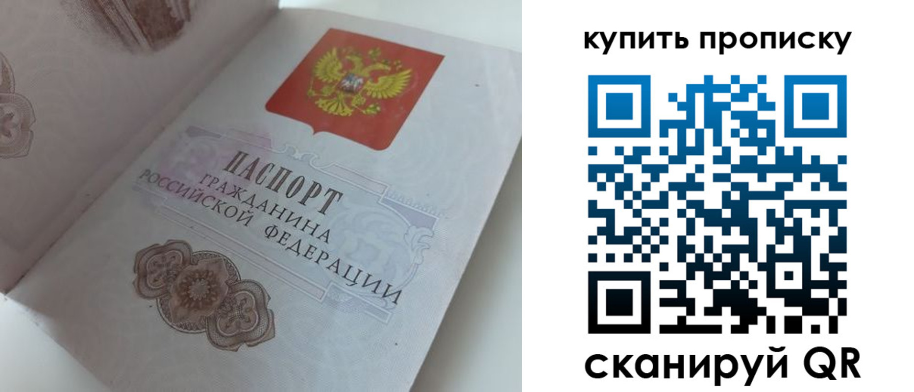 временная регистрация недорого в Кимрах
