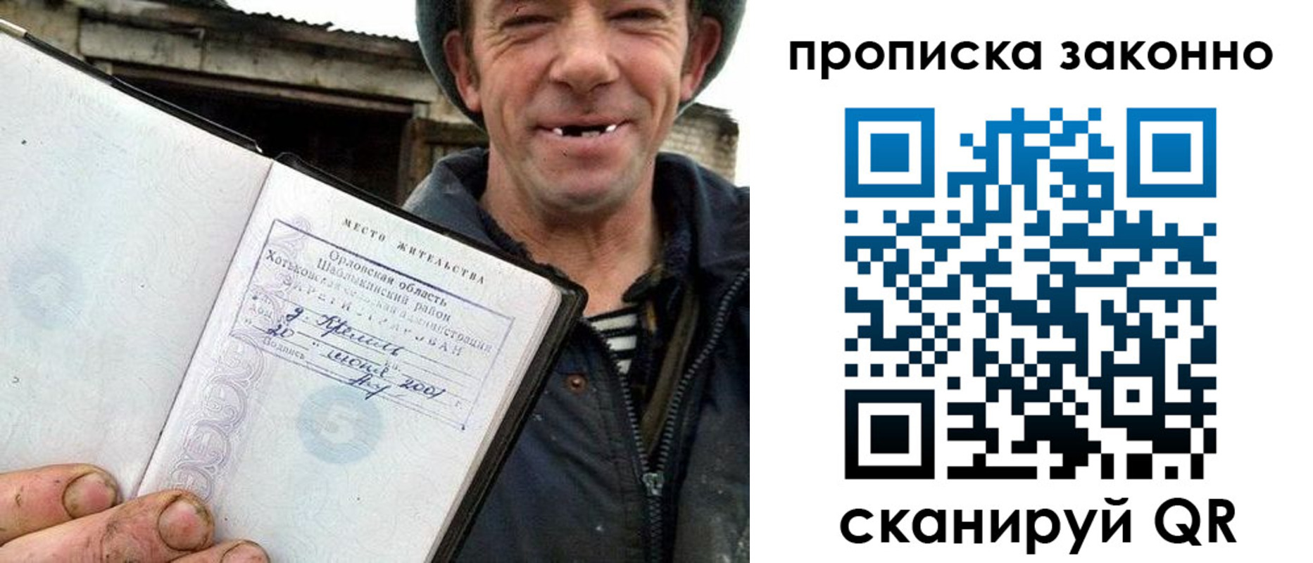 прописка гарантия в Кимрах