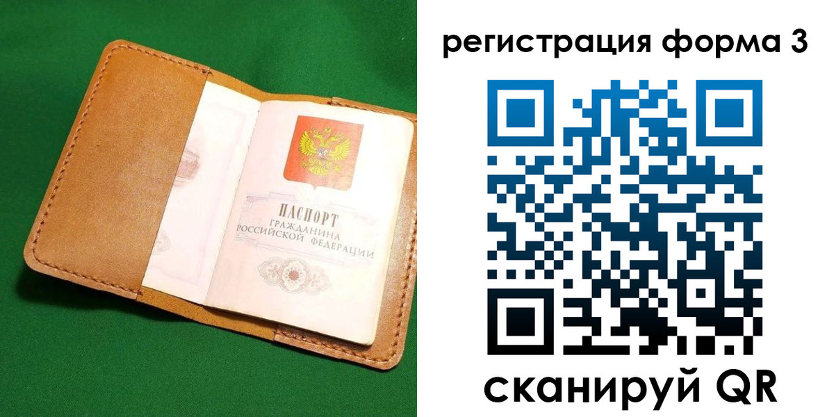 прописка законно в Кимрах