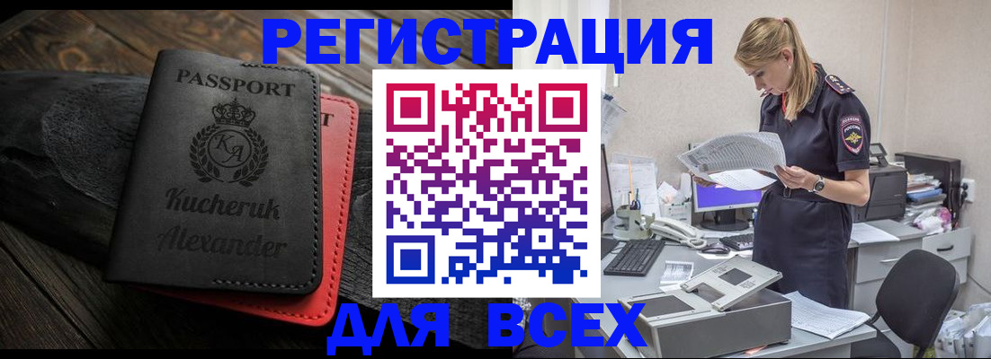 прописка регистрация в Кимрах