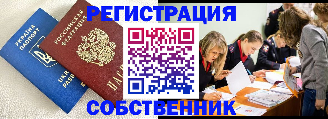 временная регистрация 2025 в Кимрах