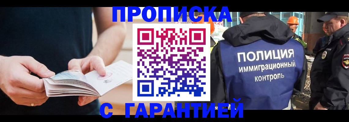 регистрация в Кимрах